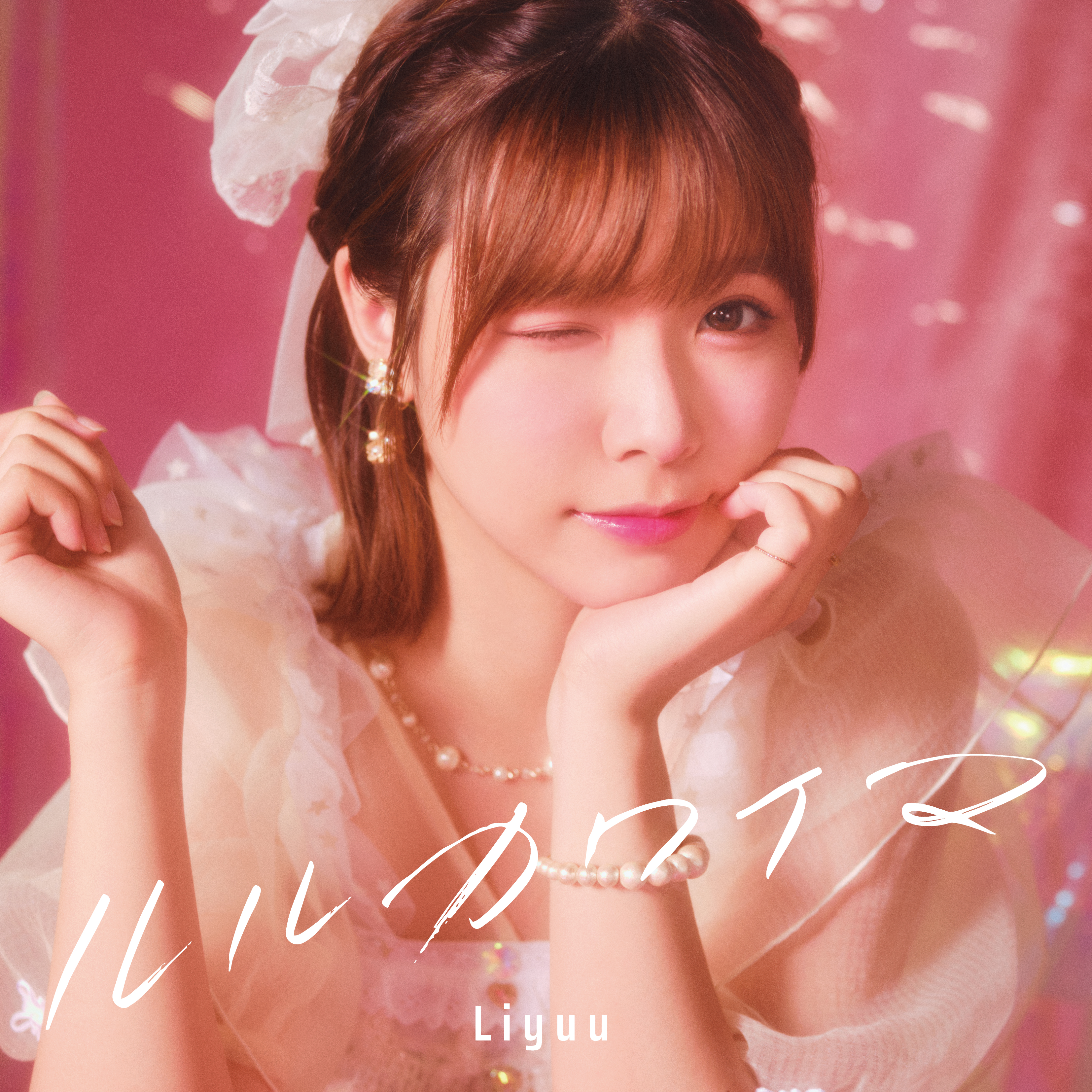 Liyuu 1st Album「Fo(u)r YuU」 ｜ Liyuu