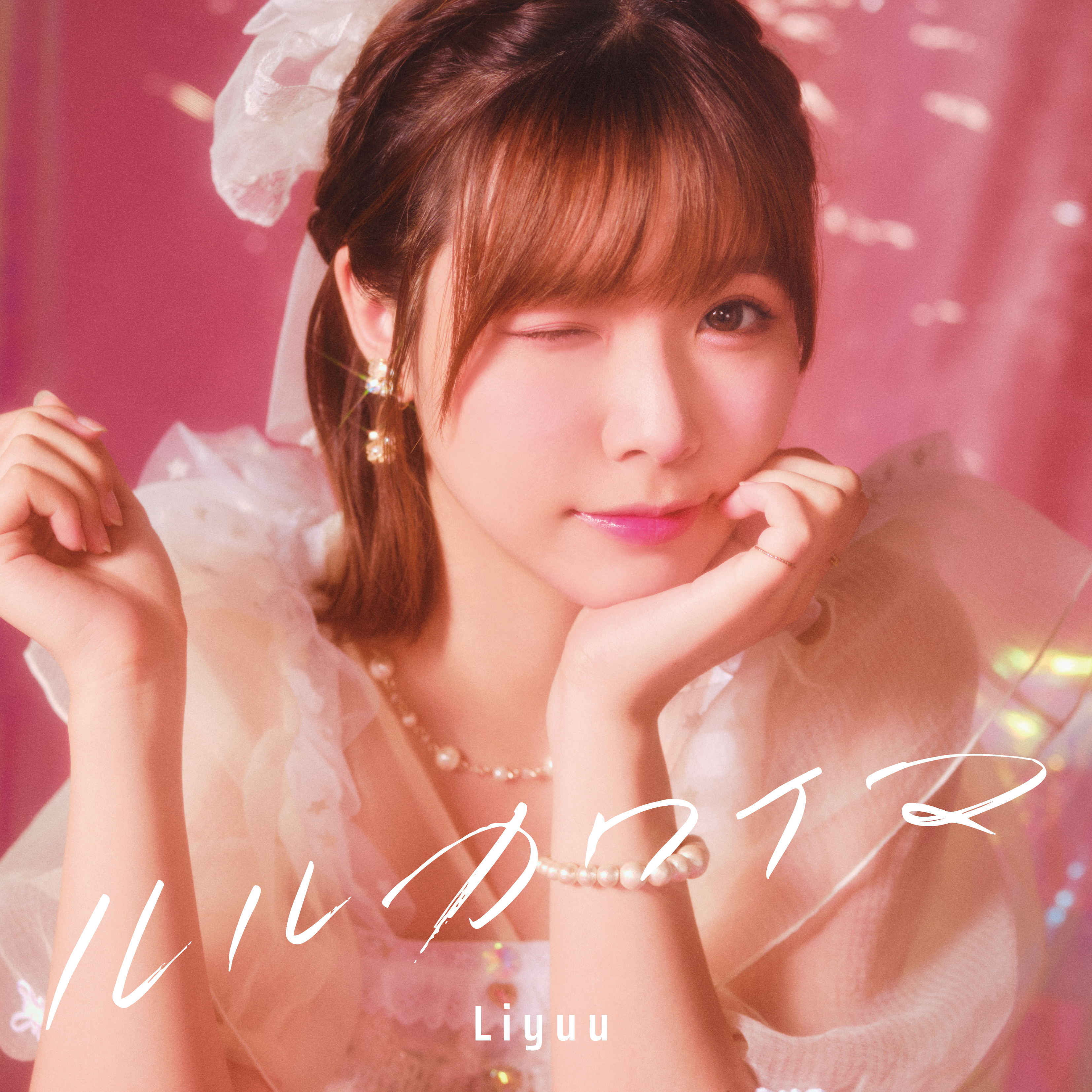 1st Album「Fo(u)r YuU」 ｜ Liyuu