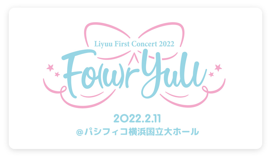 Liyuu First Concert 2022「Fo(u)r YuU」 ｜ Liyuu