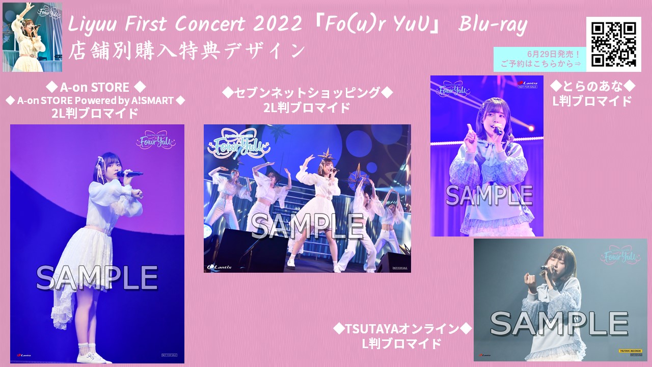 Liyuu First Concert 2022「Fo(u)r YuU」 ｜ Liyuu
