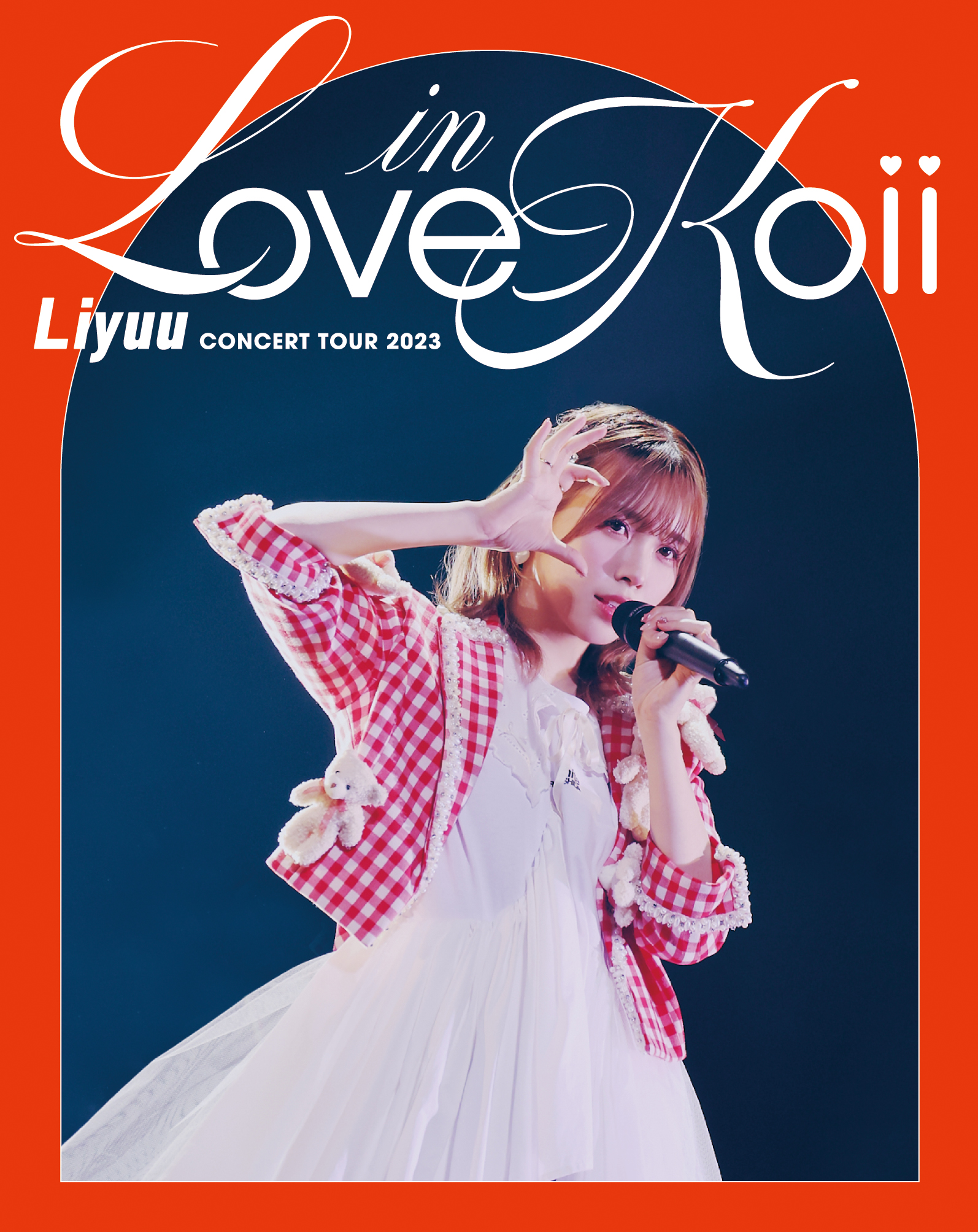 Liyuu Concert TOUR2023「LOVE in koii」Blu-ray発売記念