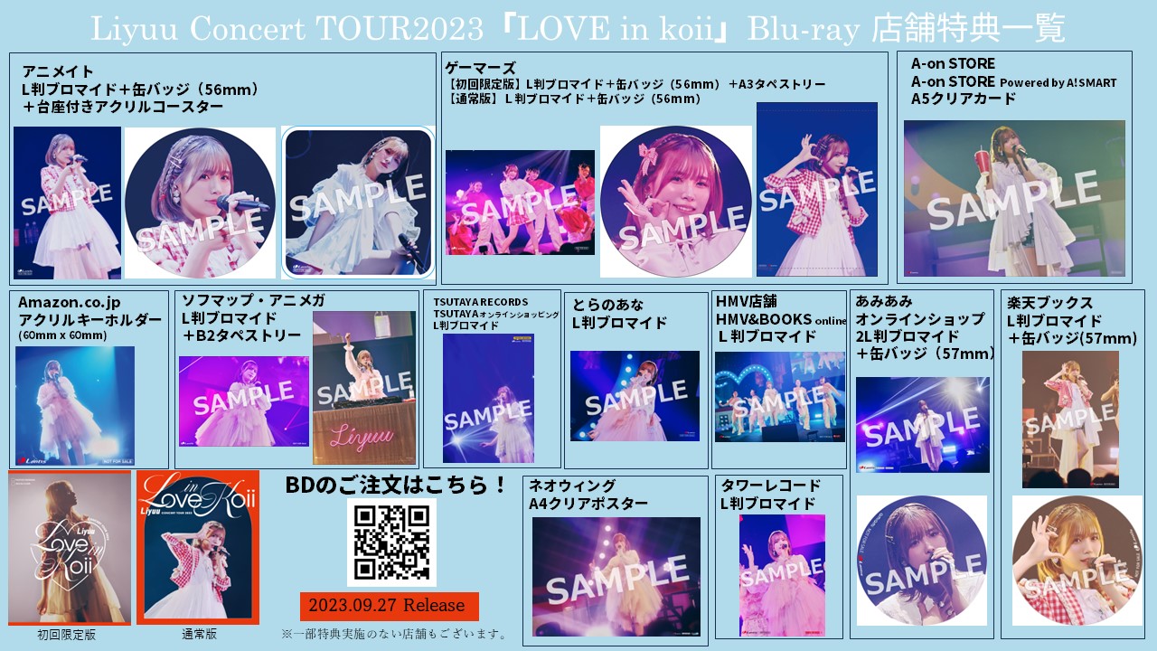 Liyuu Concert TOUR2023 「LOVE in koii」Blu-ray ｜ Liyuu